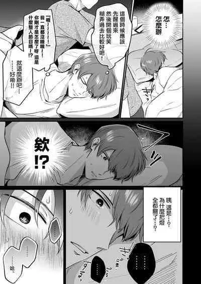 Ryman LoveHo Danshikai | 上班族爱情旅馆男子会 1 + Eros媚药篇