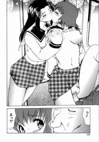 [Heno Heno] Kimochi ii Kazoku