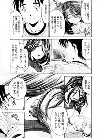 [Kobayashi Takumi] Virgin na Kankei R Vol 6