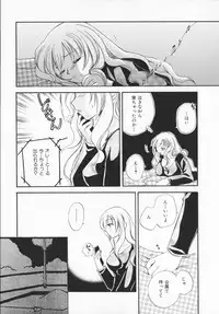 [Ureshino Megumi]Genkaiharetsu (LIMIT EXPLOSION)