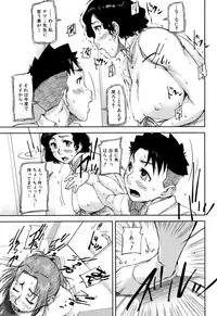 [Saiyazumi] We are the Chijo Kyoushi Ch. 1-3