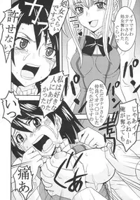 [St. Rio (Purin, Kitty)] Maria ni Mune KyunKyun Vol. 1 (Maria Holic)