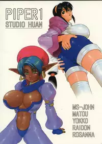 (Comic Castle FINAL) [STUDIO HUAN (Raidon)] PIPER 1 (Star Gladiator)