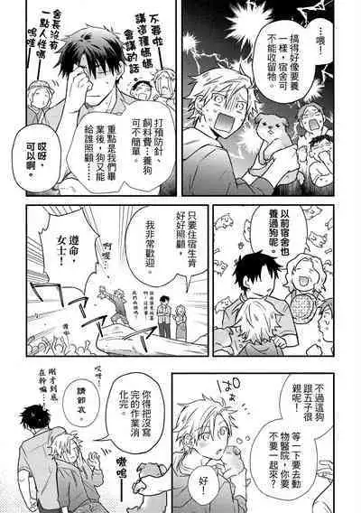 Jigoku no sata mo yokume-shidai | 愛情能使鬼推磨