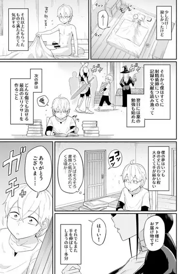 Shaseijutsushi to Shoufu no Hanashi