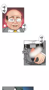 30cm立约人 第一季 [中国翻訳]