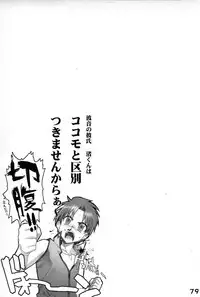 (C67) [Gebokudou] GA -GALAXY ANJUL- (Galaxy Angel)