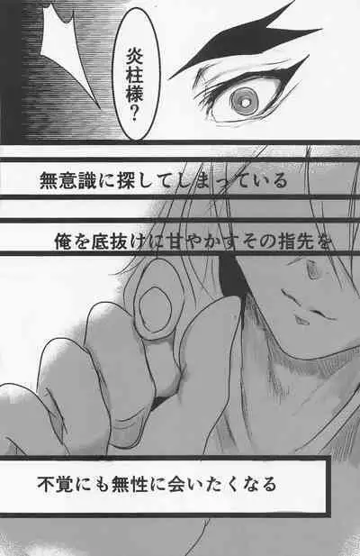 Kimi to Tayasuku Neru Koto