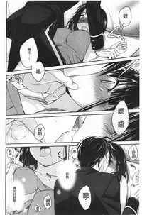 Milky Memory | 乳白色的淫靡記憶