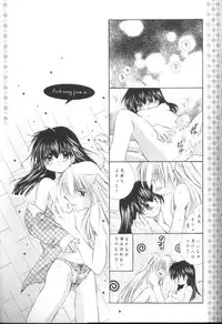 (C63) [Sakurakan (Seriou Sakura)] Manten no Hoshizora o Anata ni (Inuyasha)