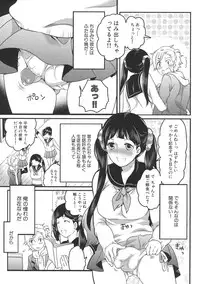 [Inochi Wazuka] Shiritsu! Futanari Gakuen Seitokai