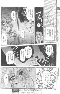 Comic Papipo 1995-10 [Incomplete]