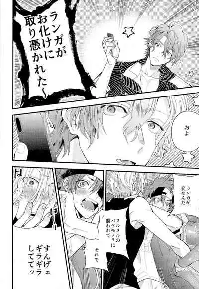 kimi shika mienai yo