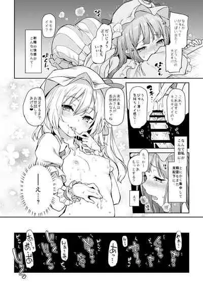 [Anmitsuyomogitei (Michiking)] ANMITSU TOUHOU HISTORY Vol.3 (Touhou Project) [Digital]