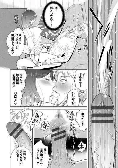 [Kohri] Hatsujou Daytime - Heat Daytime [Digital]