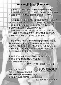 [Yokazetei (Narukami Ginryu)] Murasame to Onsen Ryokan (Kantai Collection -KanColle-) [Digital]