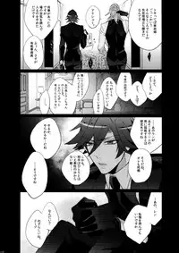 (C88) [Inukare (Inuyashiki)] Mairasu Complex o Kawari (Uta no Prince-sama)