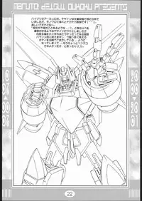 (C59) [Deisui Oukoku (Maruto!)] Rei Rei Zero Zero (Various)