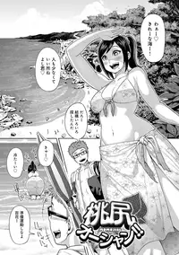 [Methonium] Muchi Lover [Digital]