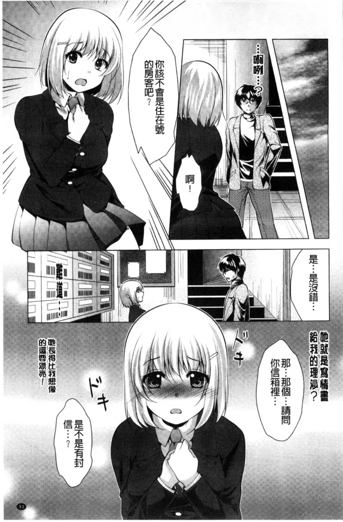 居候神さま chinese