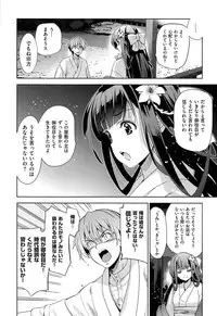 [Inue Shinsuke] Junjou Renka