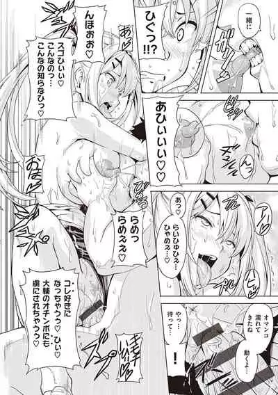 [Takeda Hiromitsu] Tsundero Shinsouban [Digital]