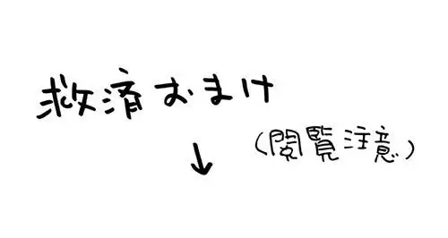 Mizukara O Yoshi To Suru Rabu Kome R-18 Pāto