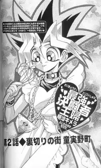 (C60) [Meiji Chimera (Chibita, Fujiwara Yuuka)] Genkai LOVEDESTINY!! (Yu-Gi-Oh!)