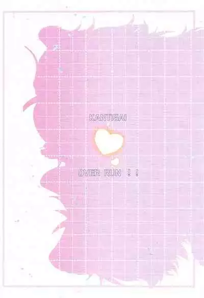 Kanchigai Over Run!! - over run from a misunderstanding