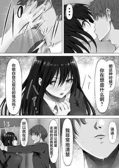 Mukuchi na Kurokami Long no Kyonyuu Fuuki Iinchou o Buchi Okashitai