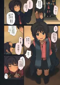 (C75) [Mieow (Rustle)] Lolicon Special 4 [Chinese] [Decensored]