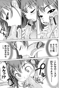 [Moritaka Takashi] Nakadashi Saretai