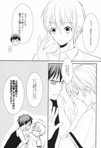 (Shadow Trickster 2) [Byakuya (Yoru)] ICE CANDY (Kuroko no Basuke)