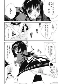 [Sid Alice] Renai Shoujo