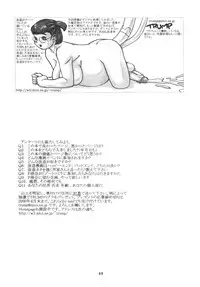 (C56) [P Shoukai (Various)] Momo-an Kai