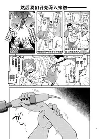 [Dokudenpa Jushintei (Kobucha)] T.S.D vol.2 [Chinese] [黑夜汉化组] [Digital]