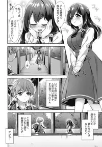 [Fuyu Mikan] Oppai March [Digital]