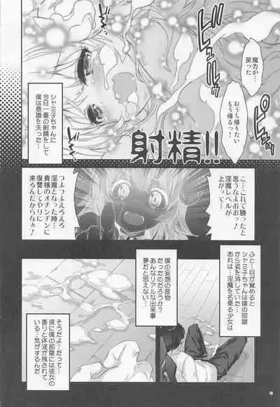 immashamikonogohoshi