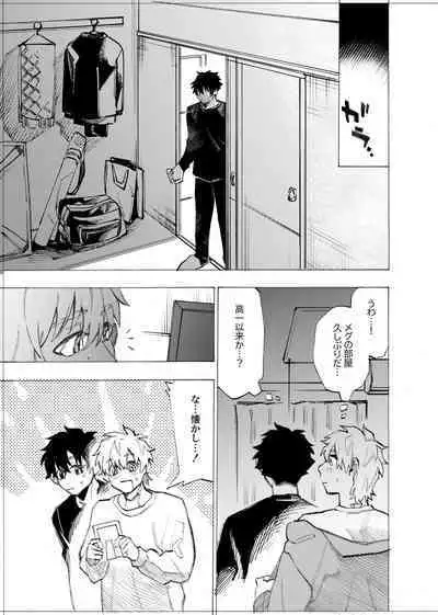 僕は神様なんかじゃない総集編