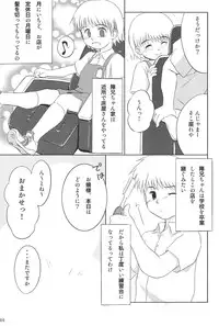 (COMITIA66) [Bitmap Power (Wancho)] Nappappa