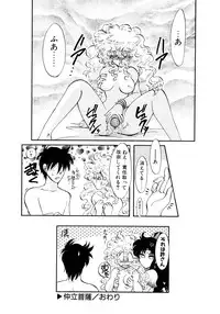 [Itou Nao] Yuuwaku Shinaide