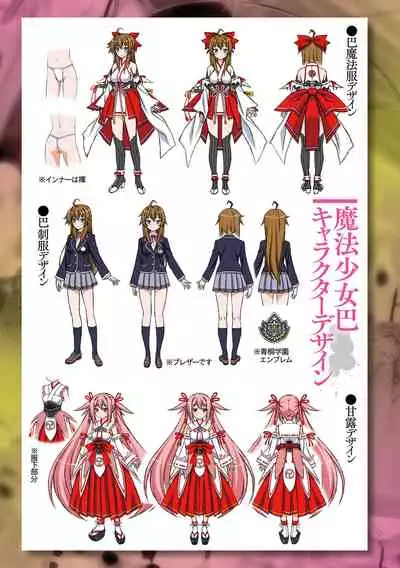 Niku Miko no Utage Yume