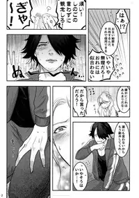 Naisho no Ushimitsudoki