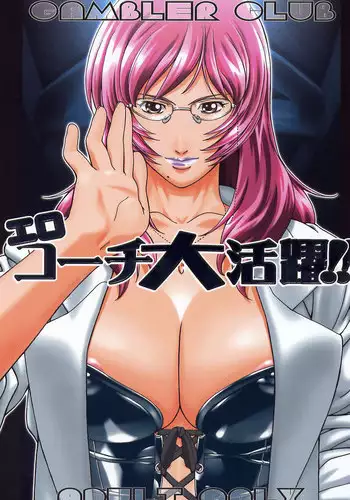 (C67) [Gambler Club (Kousaka Jun)] Ero Coach Daikatsuyaku (Prince of Tennis)