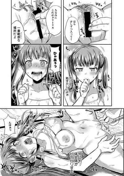 COMIC Shingeki 2021-04