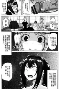 [Akuochisukii Sensei] Risei Houkai Maniacs - Lose control maniacs | 理性崩壞的超狂熱性愛 [Chinese]