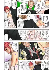 My Classmate is My Dad's Bride, But in Bed She's Mine.