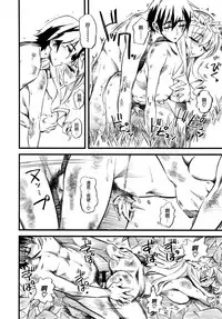 (C85) [Hi-per Pinch (clover)] N (IS <Infinite Stratos>) [Chinese] [final個人漢化]