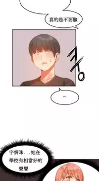 [Mx2J] Hahri's Lumpy Boardhouse Ch. 0~28【委員長個人漢化】（持續更新）