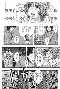 [Kazuki Kotobuki] Ryogyaku no Kajitsu Episode 2